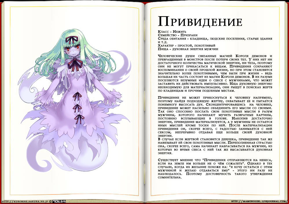 Манга Энциклопедия девушек-монстров - Глава 1 Страница 75