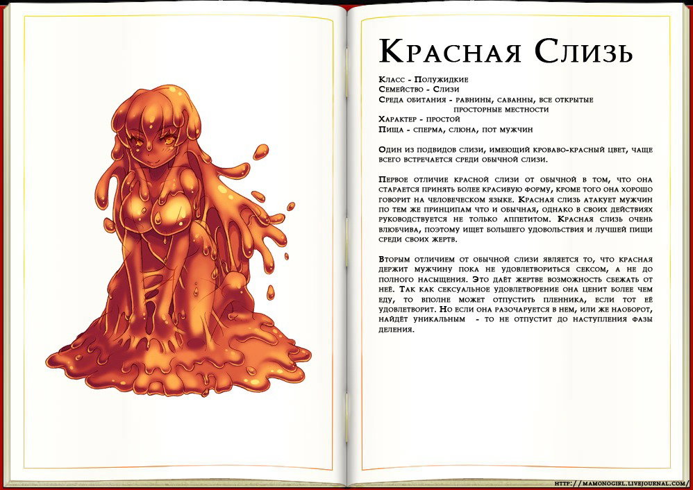 Манга Энциклопедия девушек-монстров - Глава 1 Страница 15