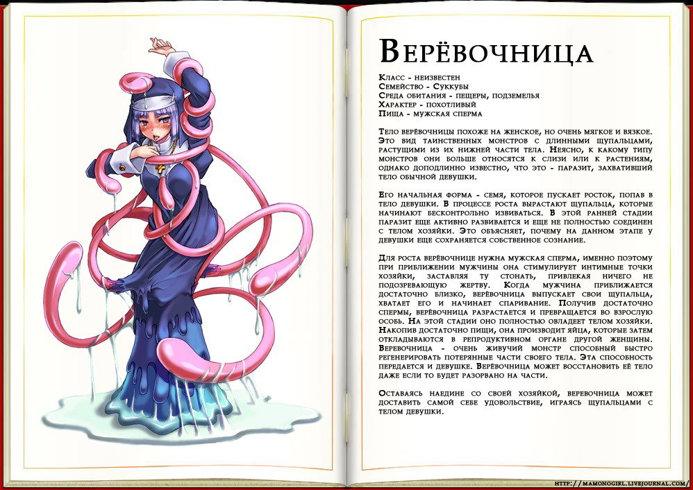 Манга Энциклопедия девушек-монстров - Глава 1 Страница 8