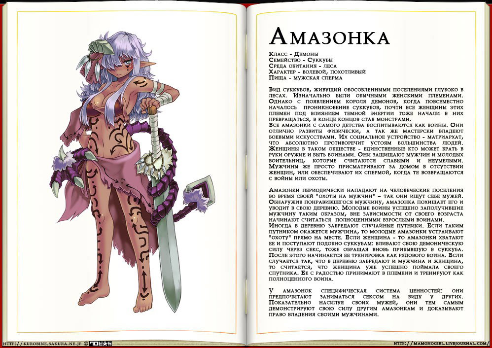 Манга Энциклопедия девушек-монстров - Глава 1 Страница 41
