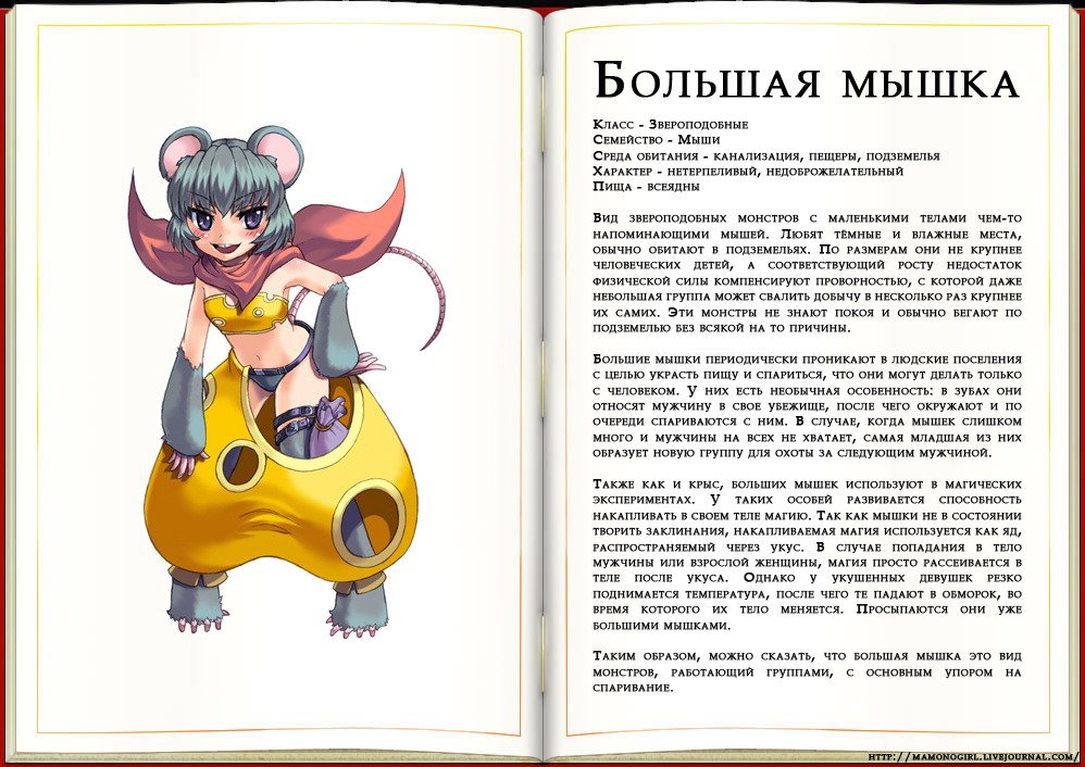 Манга Энциклопедия девушек-монстров - Глава 1 Страница 60