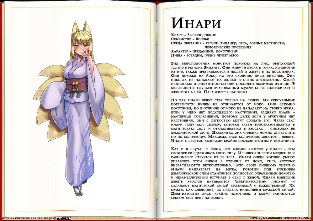 Манга Энциклопедия девушек-монстров - Глава 1 Страница 37