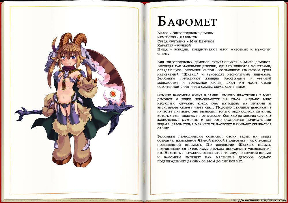 Манга Энциклопедия девушек-монстров - Глава 1 Страница 34