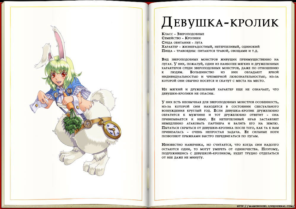 Манга Энциклопедия девушек-монстров - Глава 1 Страница 76