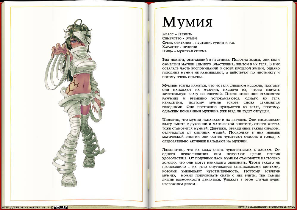 Манга Энциклопедия девушек-монстров - Глава 1 Страница 68