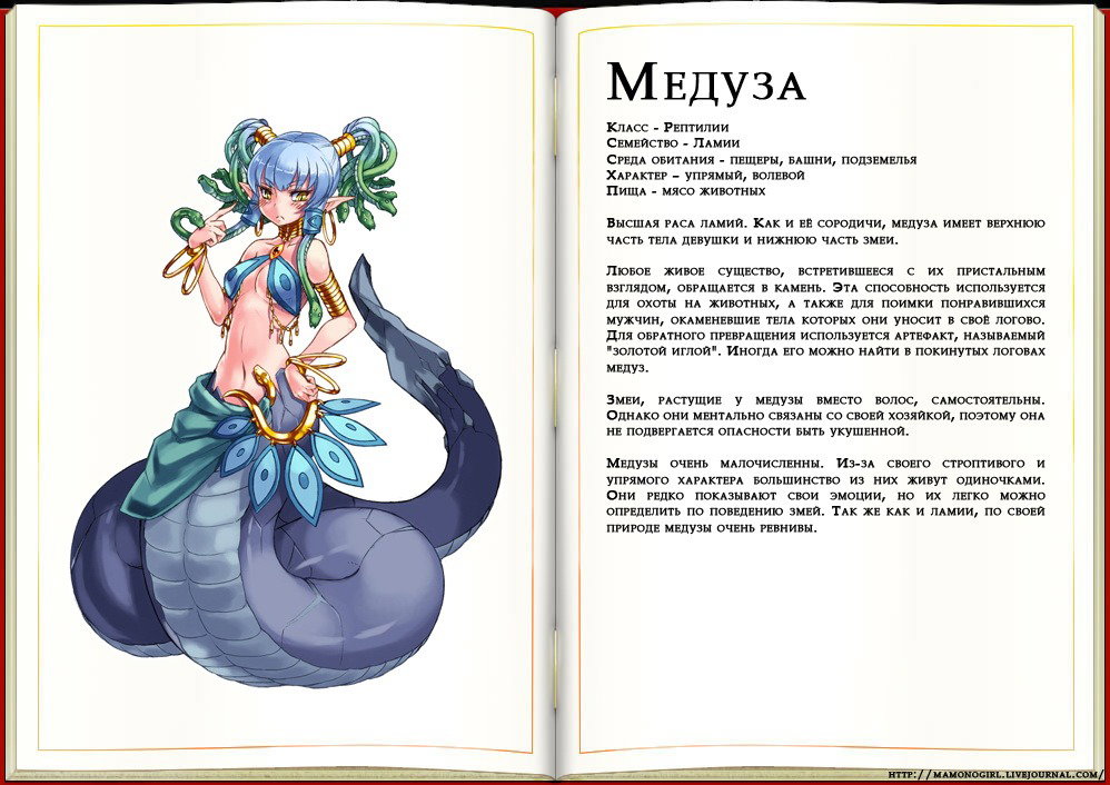 Манга Энциклопедия девушек-монстров - Глава 1 Страница 49