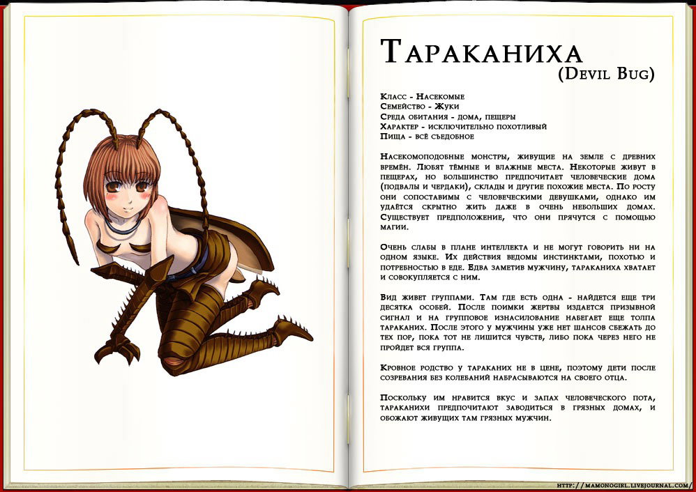 Манга Энциклопедия девушек-монстров - Глава 1 Страница 54