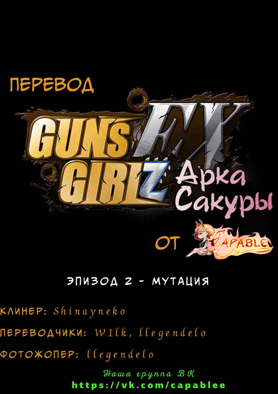 Манга Академия Хонкая - Арка Сакуры - Глава 2 Страница 1