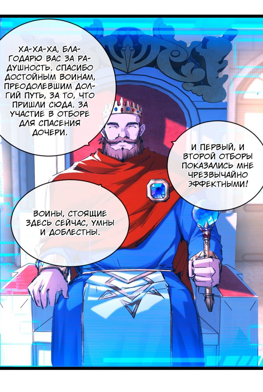 Манга Убийца луны - Глава 40 Страница 31