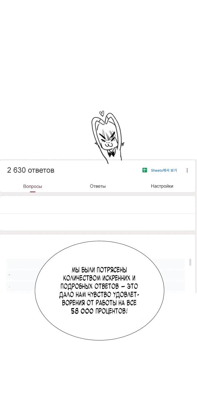 Манга Убийца Педро - Глава 104.1 Страница 4
