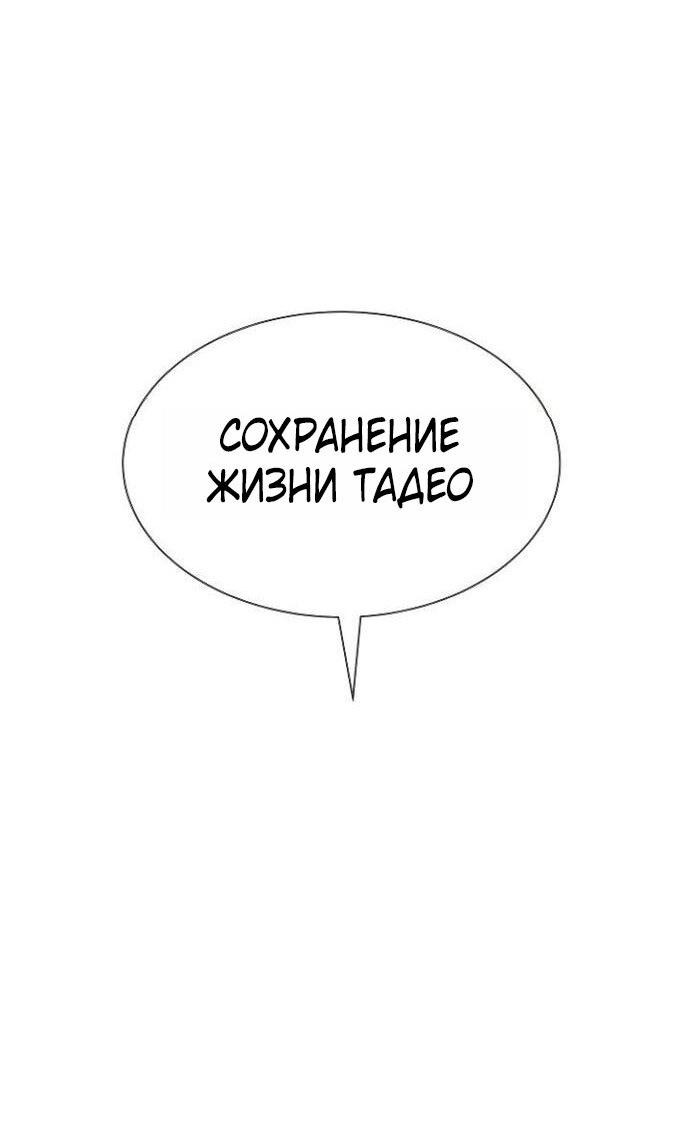 Манга Убийца Педро - Глава 109 Страница 45