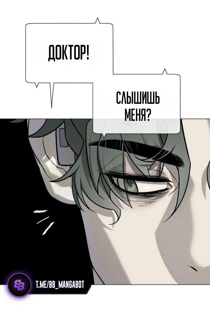 Манга Убийца Педро - Глава 109 Страница 69