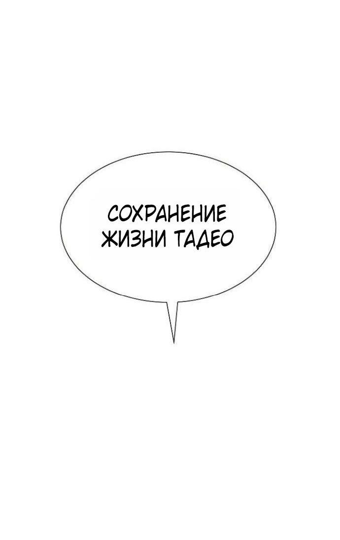 Манга Убийца Педро - Глава 108 Страница 131
