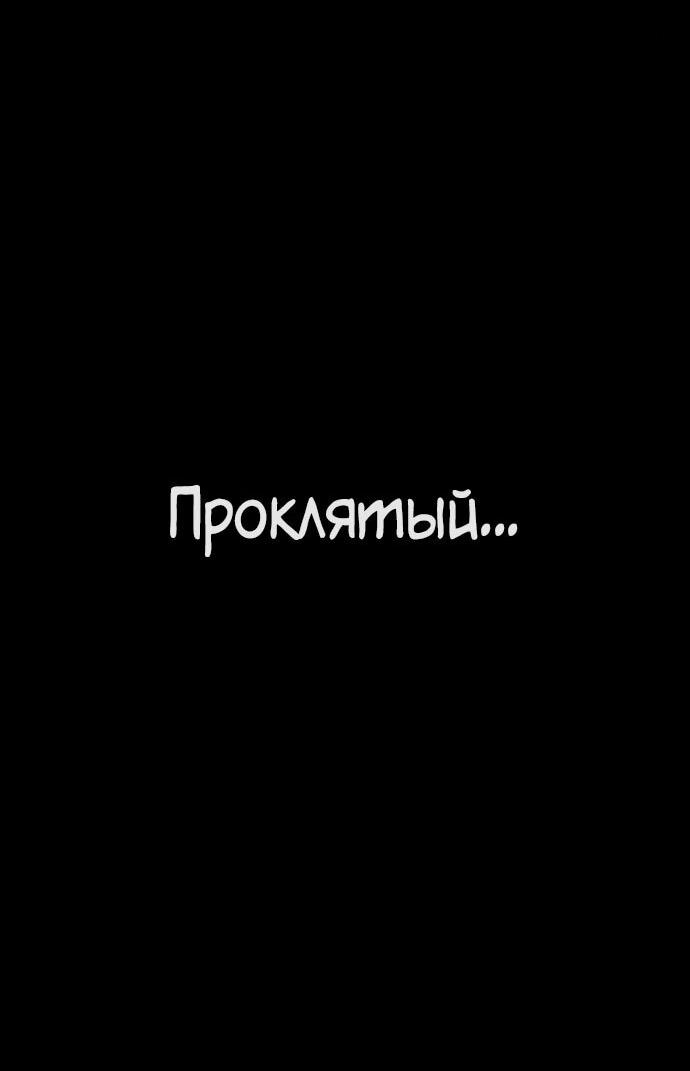 Манга Убийца Педро - Глава 115 Страница 52