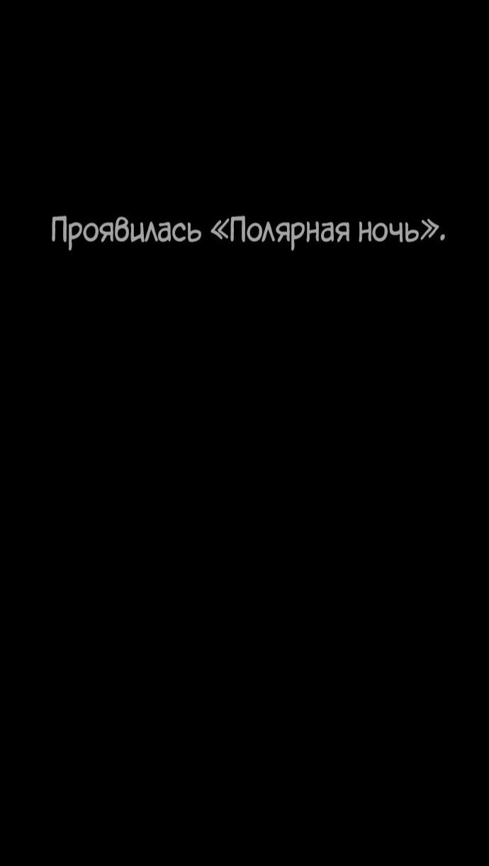 Манга Убийца Педро - Глава 115 Страница 21