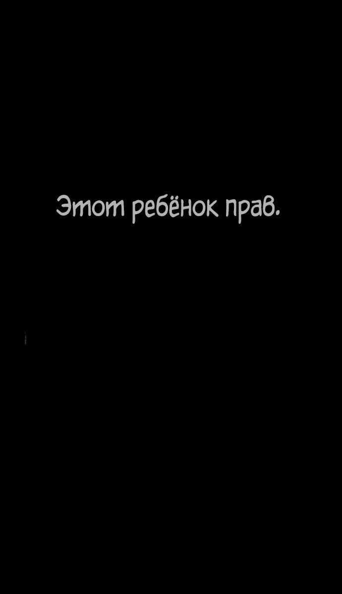 Манга Убийца Педро - Глава 117 Страница 33