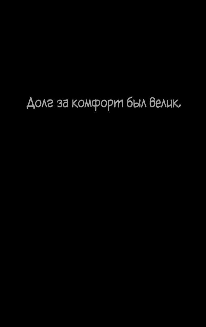 Манга Убийца Педро - Глава 118 Страница 122