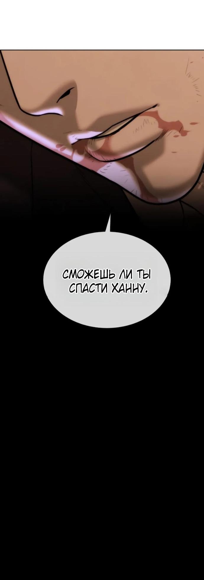 Манга Убийца Педро - Глава 118 Страница 64