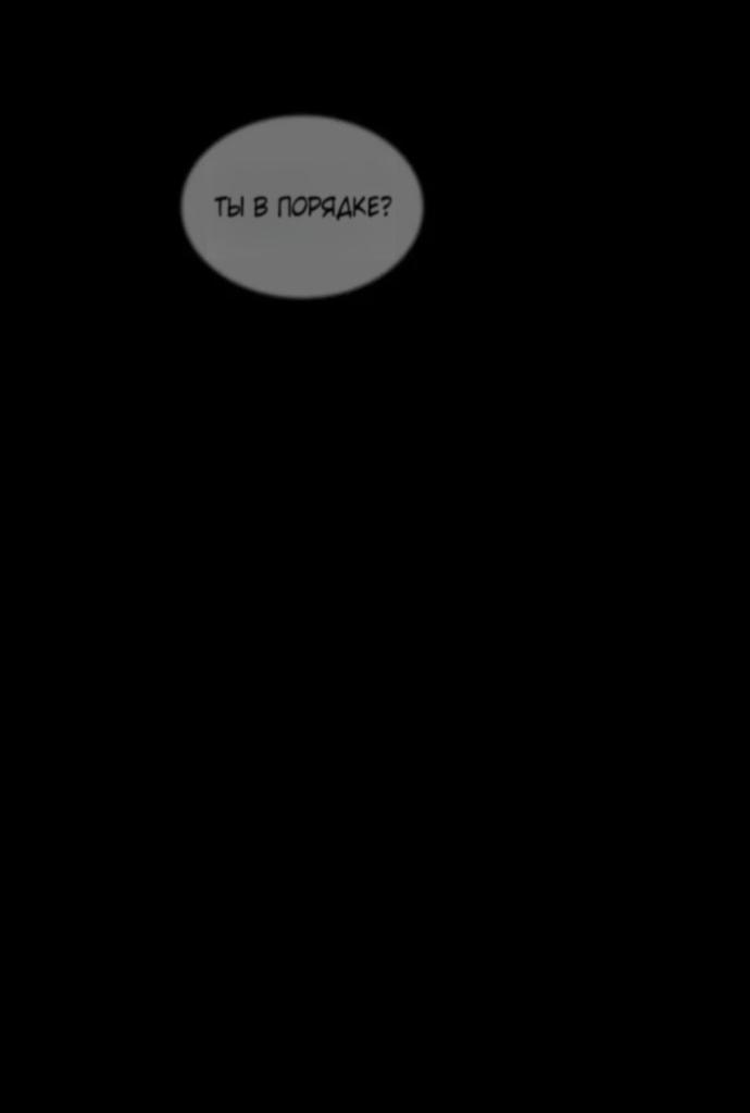 Манга Убийца Педро - Глава 118 Страница 135