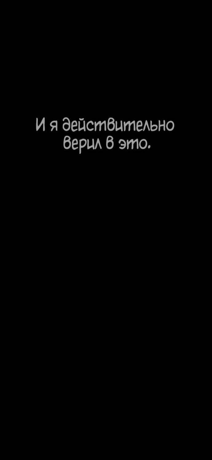 Манга Убийца Педро - Глава 118 Страница 171