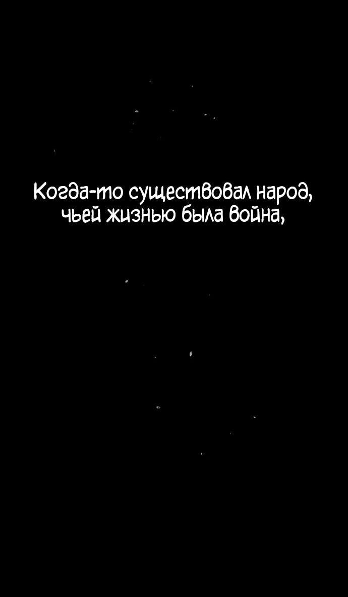 Манга Убийца Педро - Глава 119 Страница 153