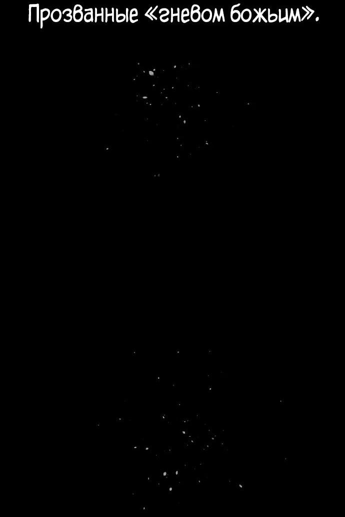 Манга Убийца Педро - Глава 119 Страница 156