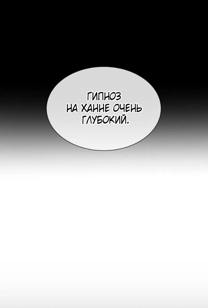Манга Убийца Педро - Глава 120 Страница 52