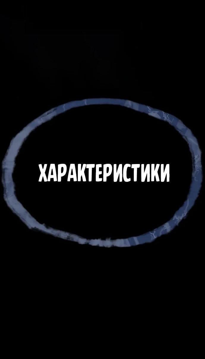 Манга Убийца Педро - Глава 120 Страница 120