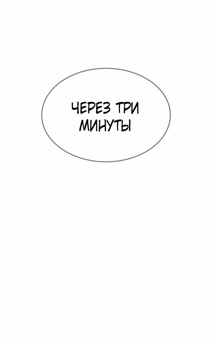 Манга Убийца Педро - Глава 121 Страница 27