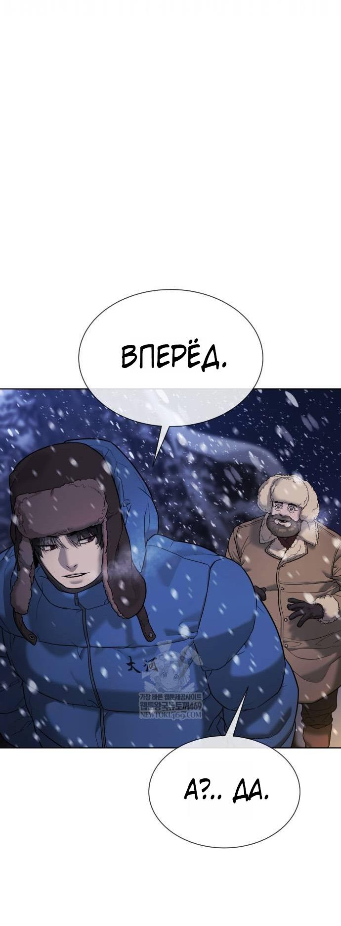 Манга Убийца Педро - Глава 124 Страница 110