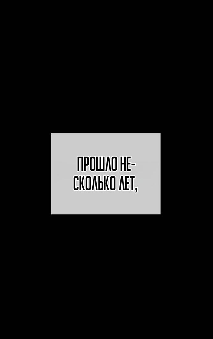 Манга Убийца Педро - Глава 124 Страница 32