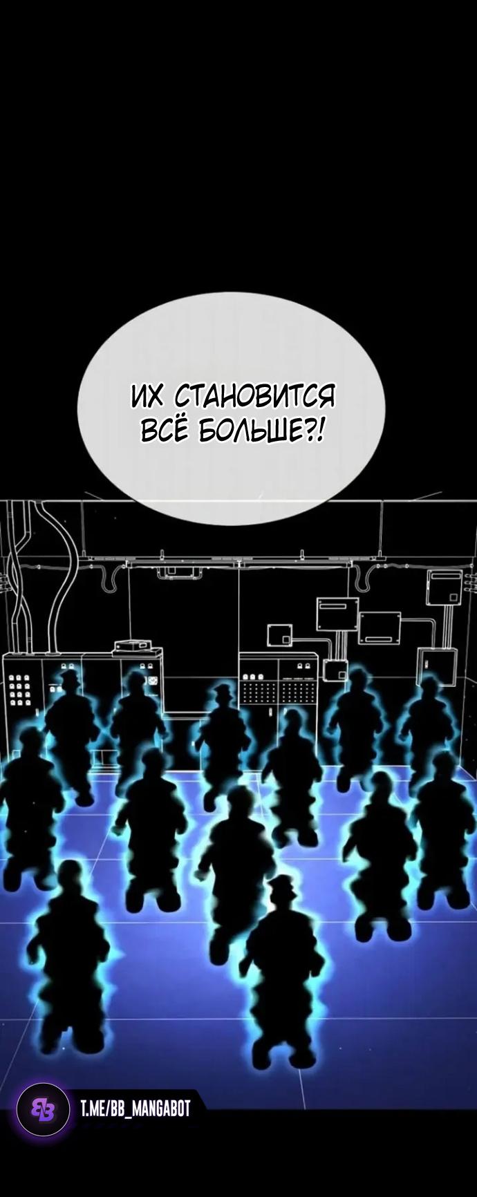 Манга Убийца Педро - Глава 125 Страница 50