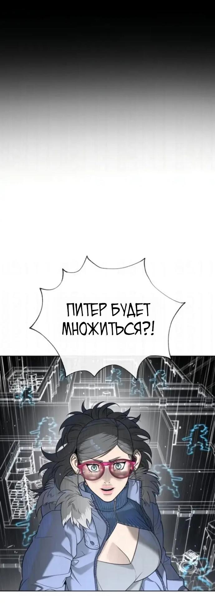 Манга Убийца Педро - Глава 125 Страница 68