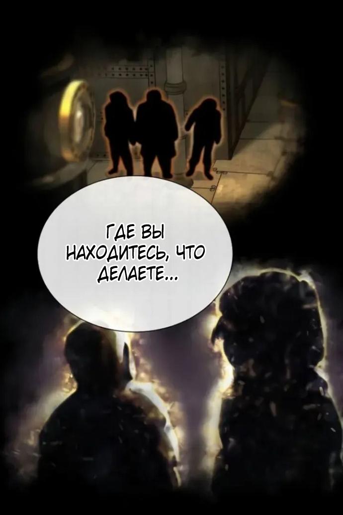 Манга Убийца Педро - Глава 125 Страница 41