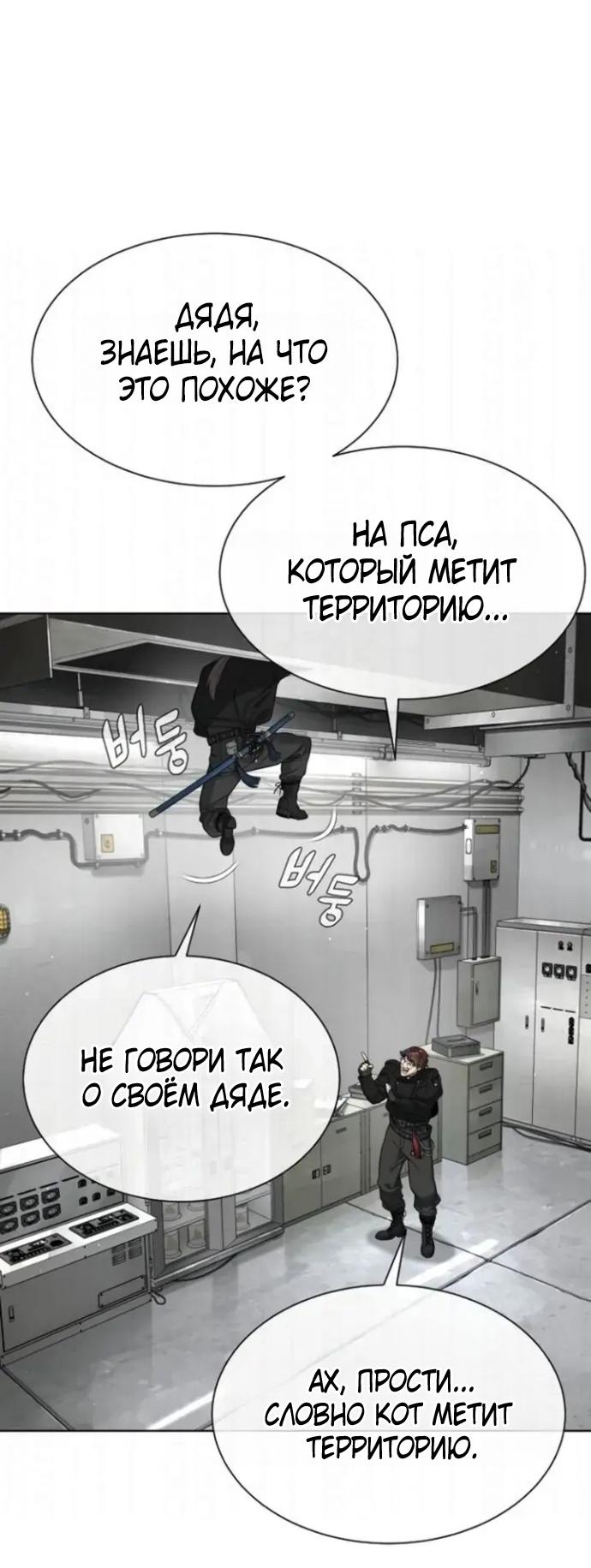 Манга Убийца Педро - Глава 125 Страница 65