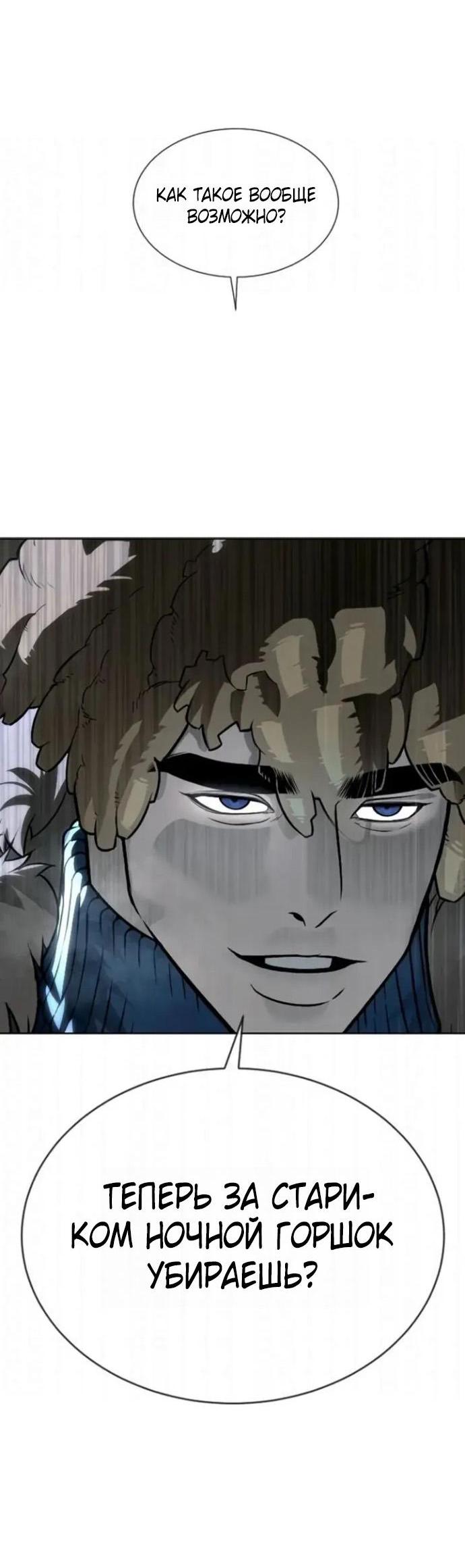 Манга Убийца Педро - Глава 127 Страница 18