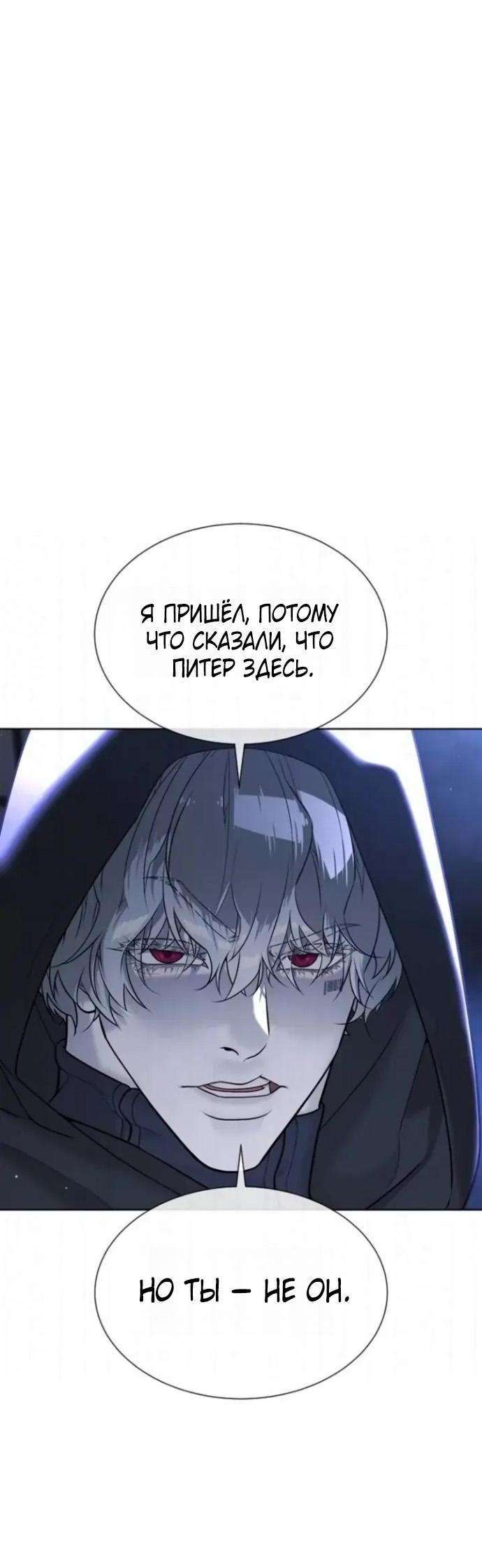 Манга Убийца Педро - Глава 127 Страница 134
