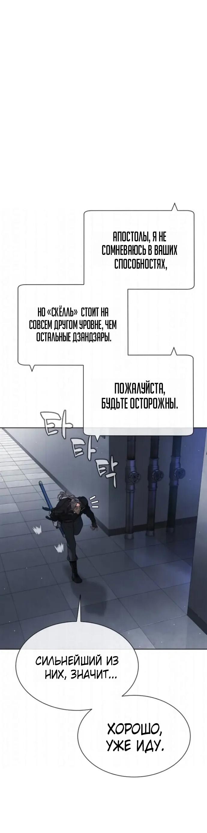 Манга Убийца Педро - Глава 127 Страница 127