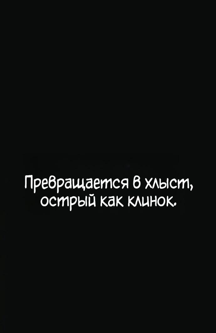 Манга Убийца Педро - Глава 127 Страница 82