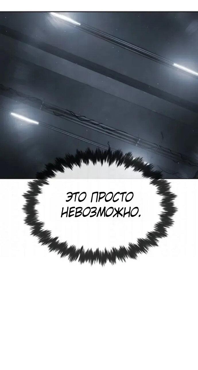 Манга Убийца Педро - Глава 127 Страница 49