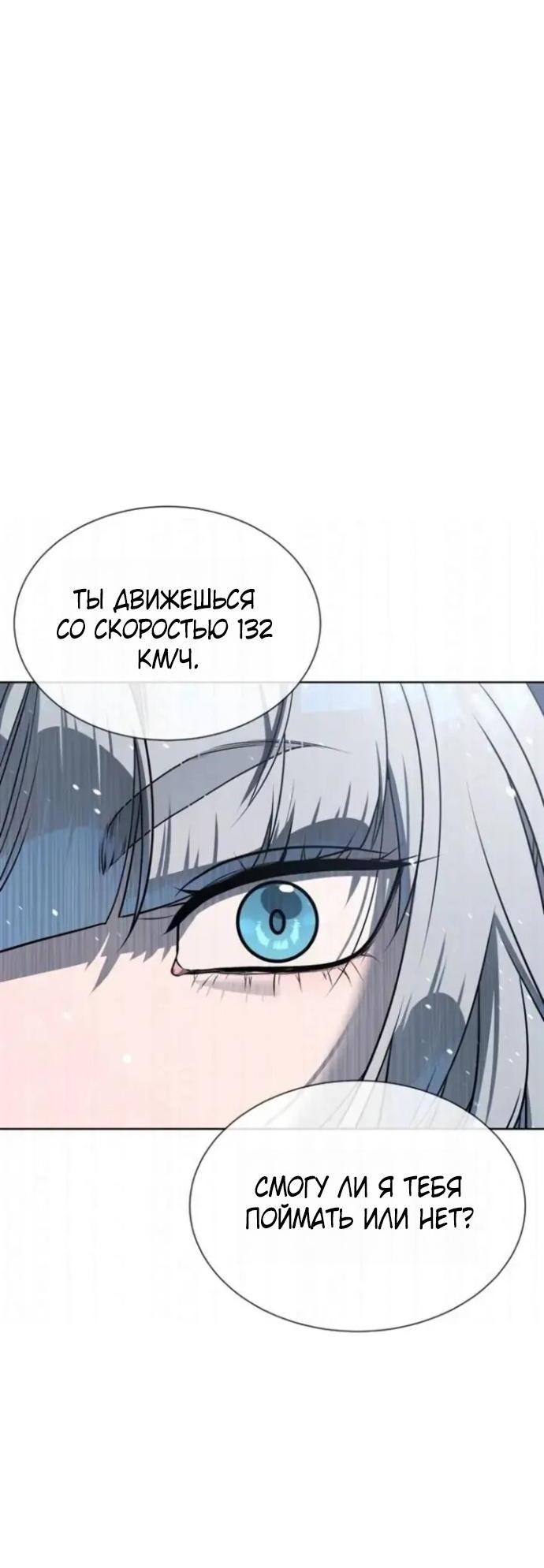 Манга Убийца Педро - Глава 127 Страница 3