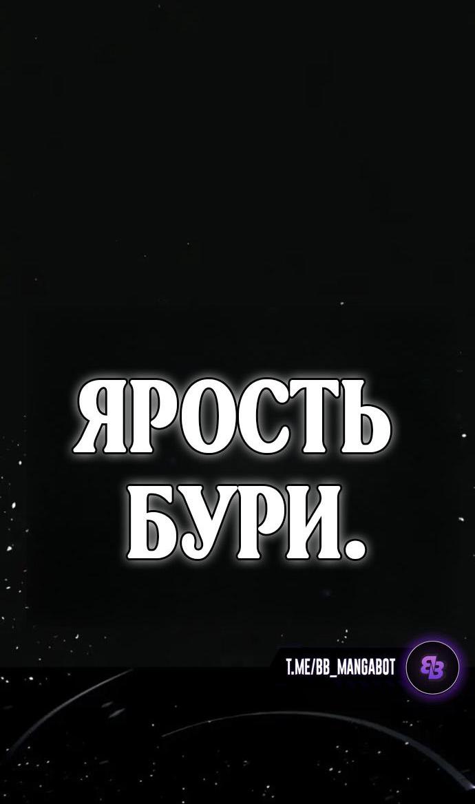 Манга Убийца Педро - Глава 127 Страница 85