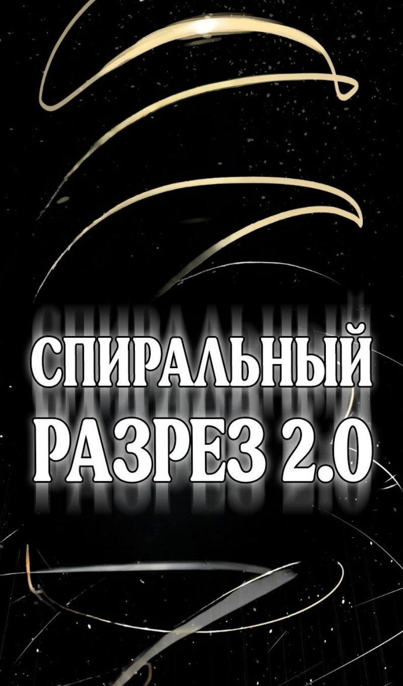Манга Убийца Педро - Глава 128 Страница 60
