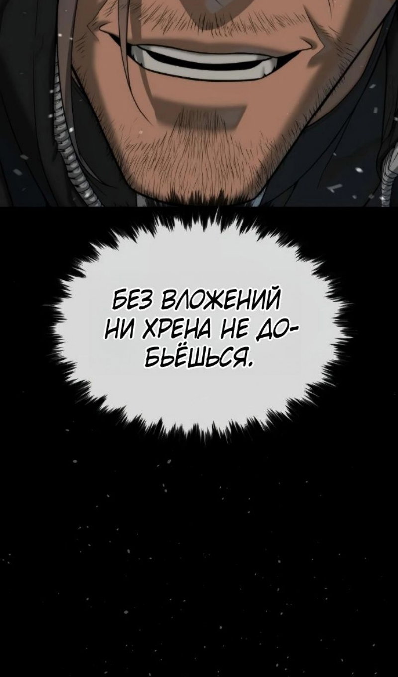 Манга Убийца Педро - Глава 128 Страница 54