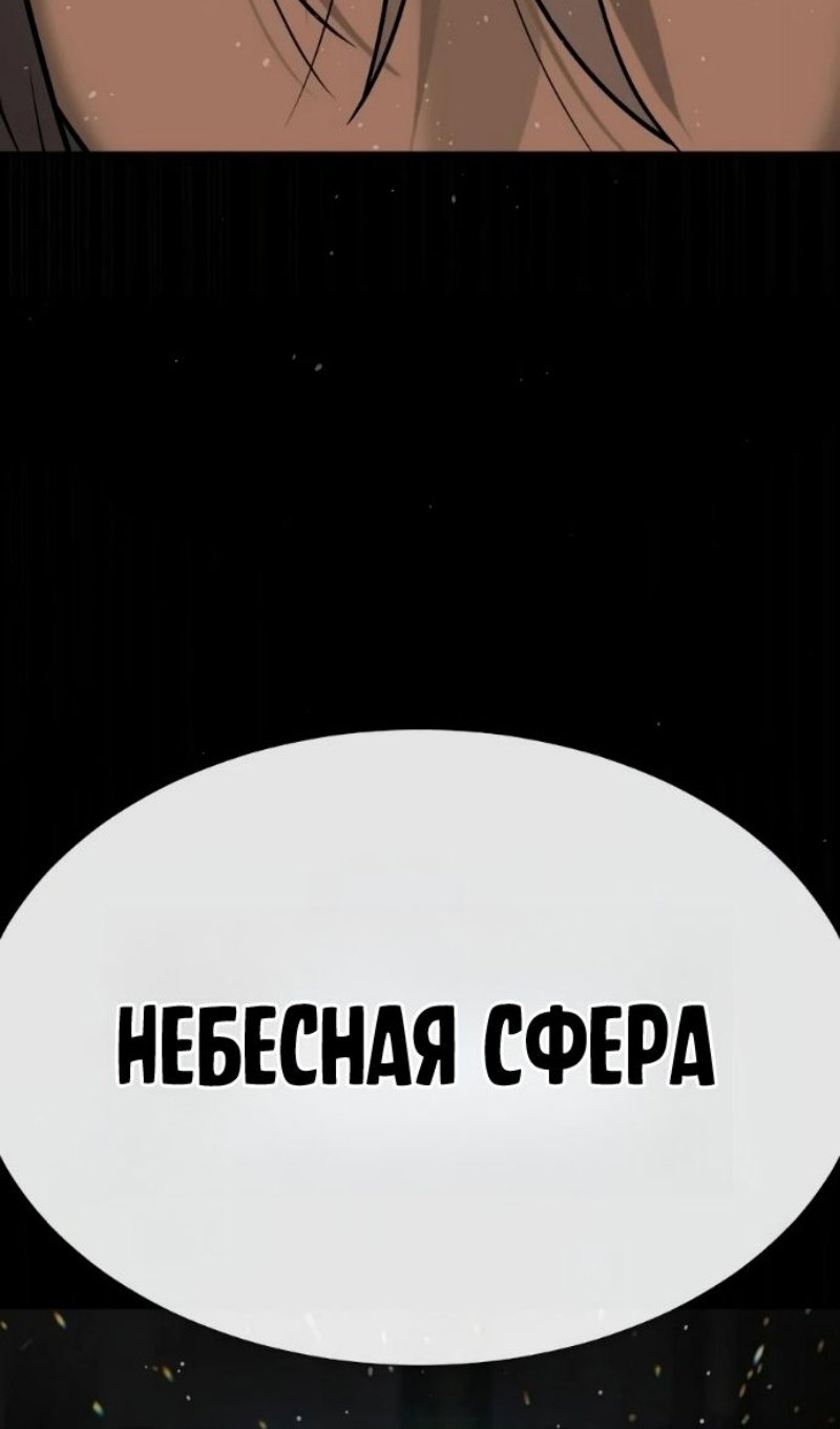 Манга Убийца Педро - Глава 128 Страница 165