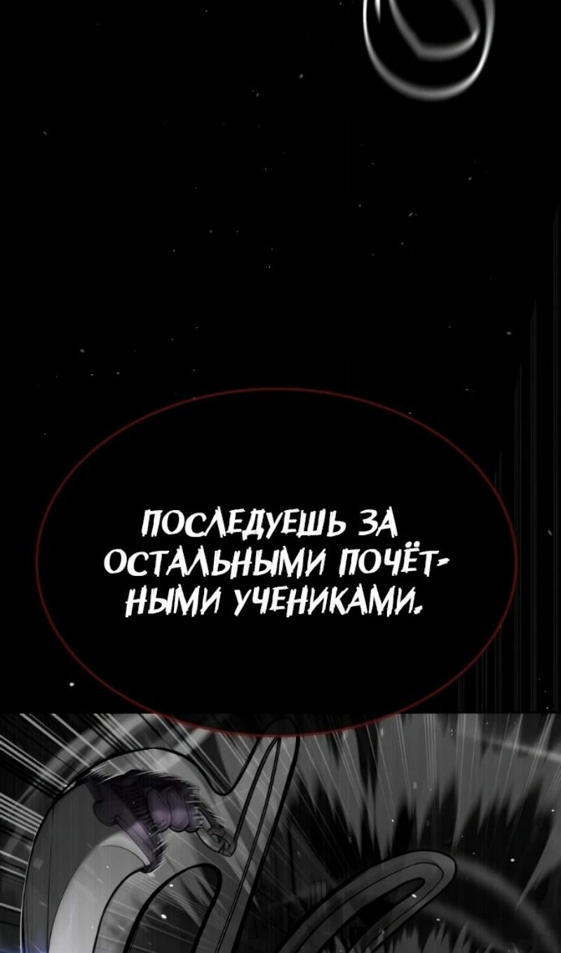 Манга Убийца Педро - Глава 128 Страница 148