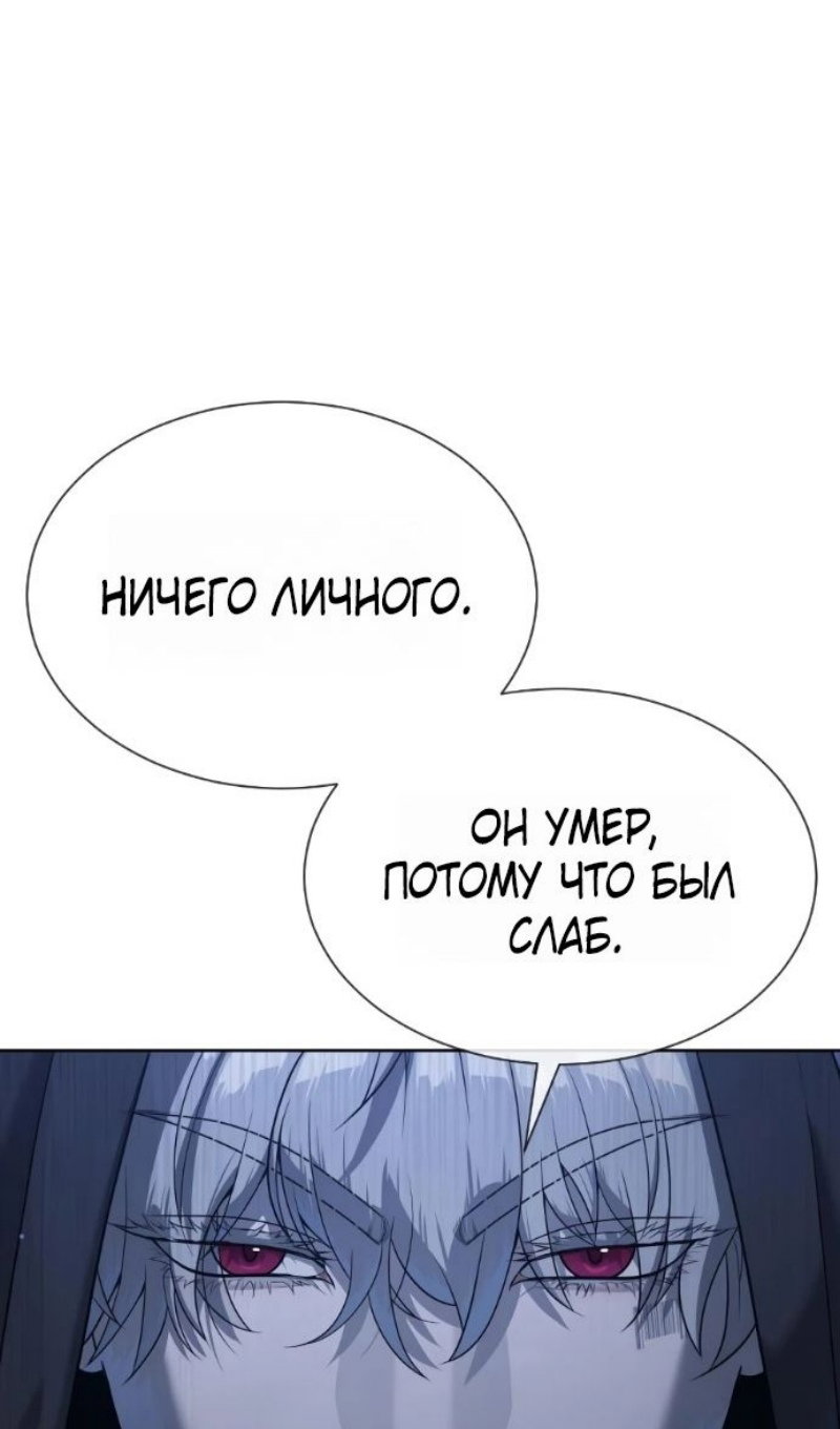 Манга Убийца Педро - Глава 128 Страница 7