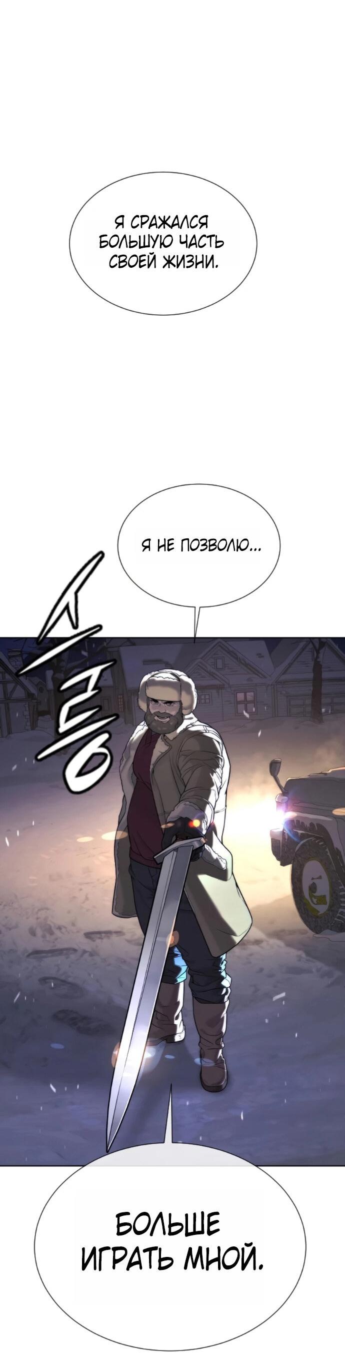 Манга Убийца Педро - Глава 129 Страница 129
