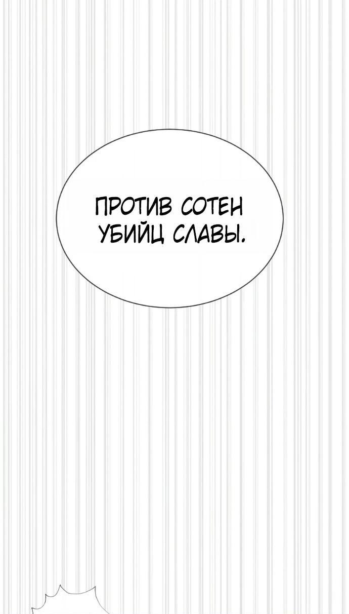 Манга Убийца Педро - Глава 129 Страница 138