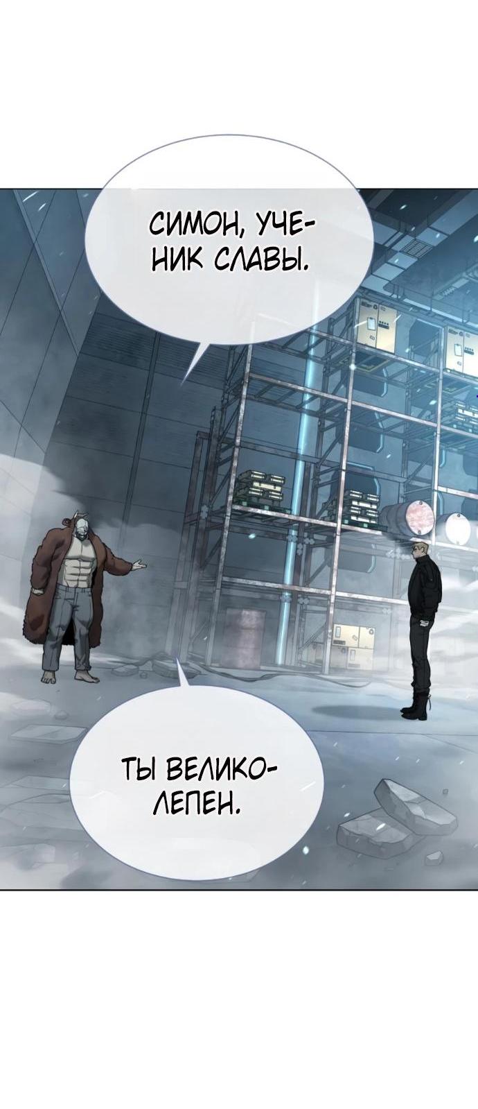 Манга Убийца Педро - Глава 129 Страница 9